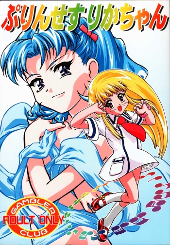 Princess Licca-chan cover