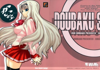 Kaicyo ver. 1.0 cover