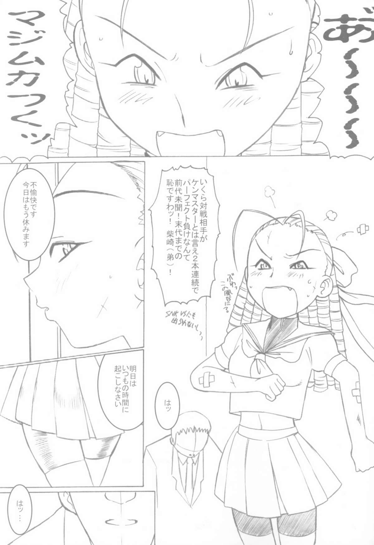 DeathSpell 11 Karin wa PrettyPUSSY page 2 full