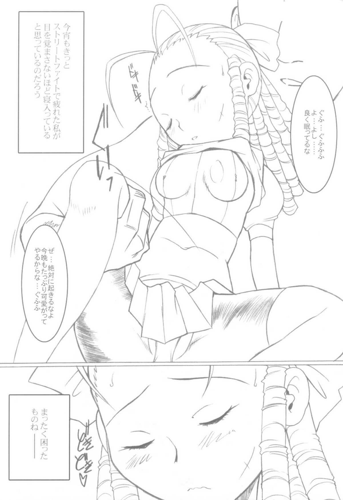 DeathSpell 11 Karin wa PrettyPUSSY page 4 full