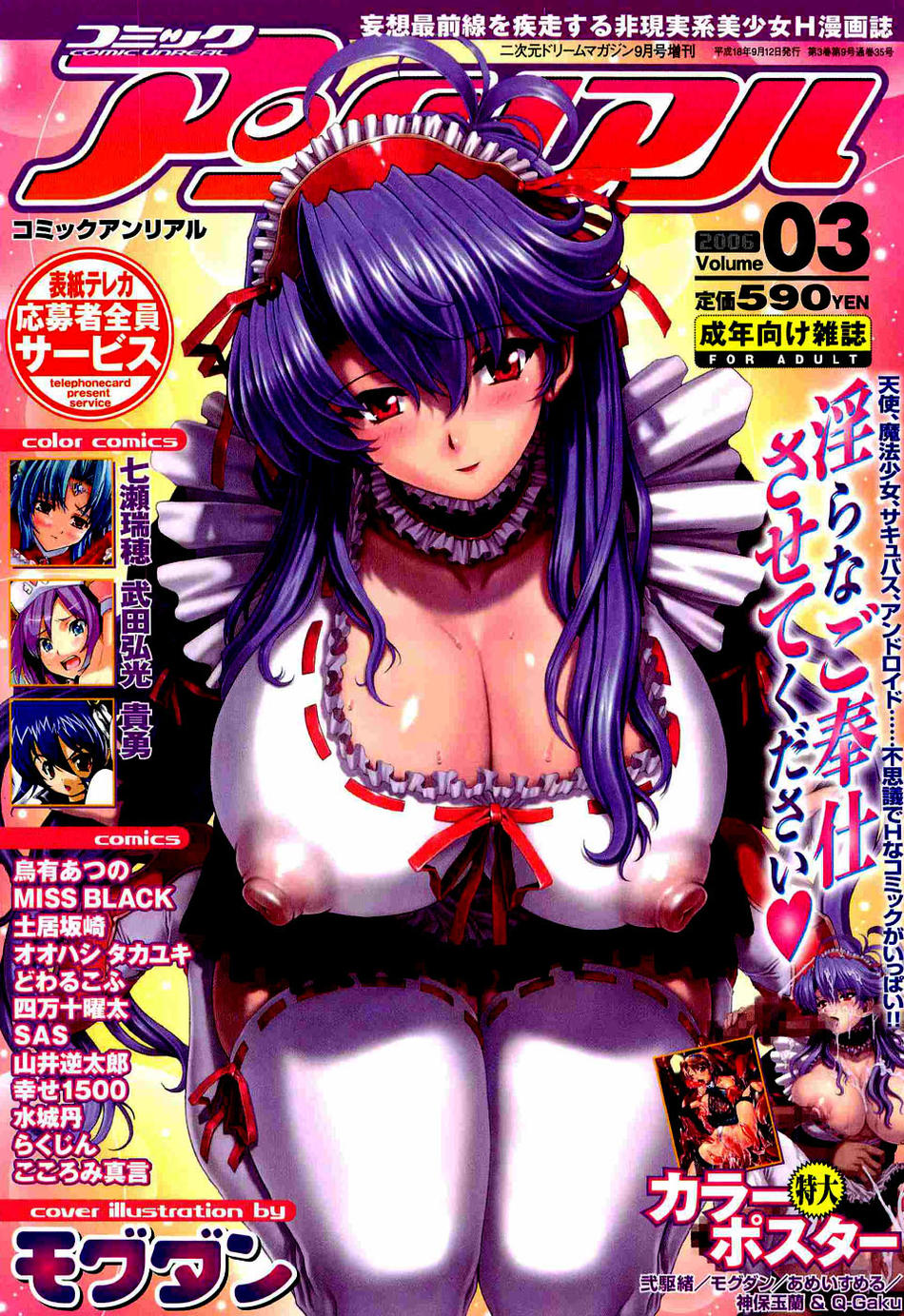 Amazing Mogudan Magazine Covers/Illustrations page 4 full
