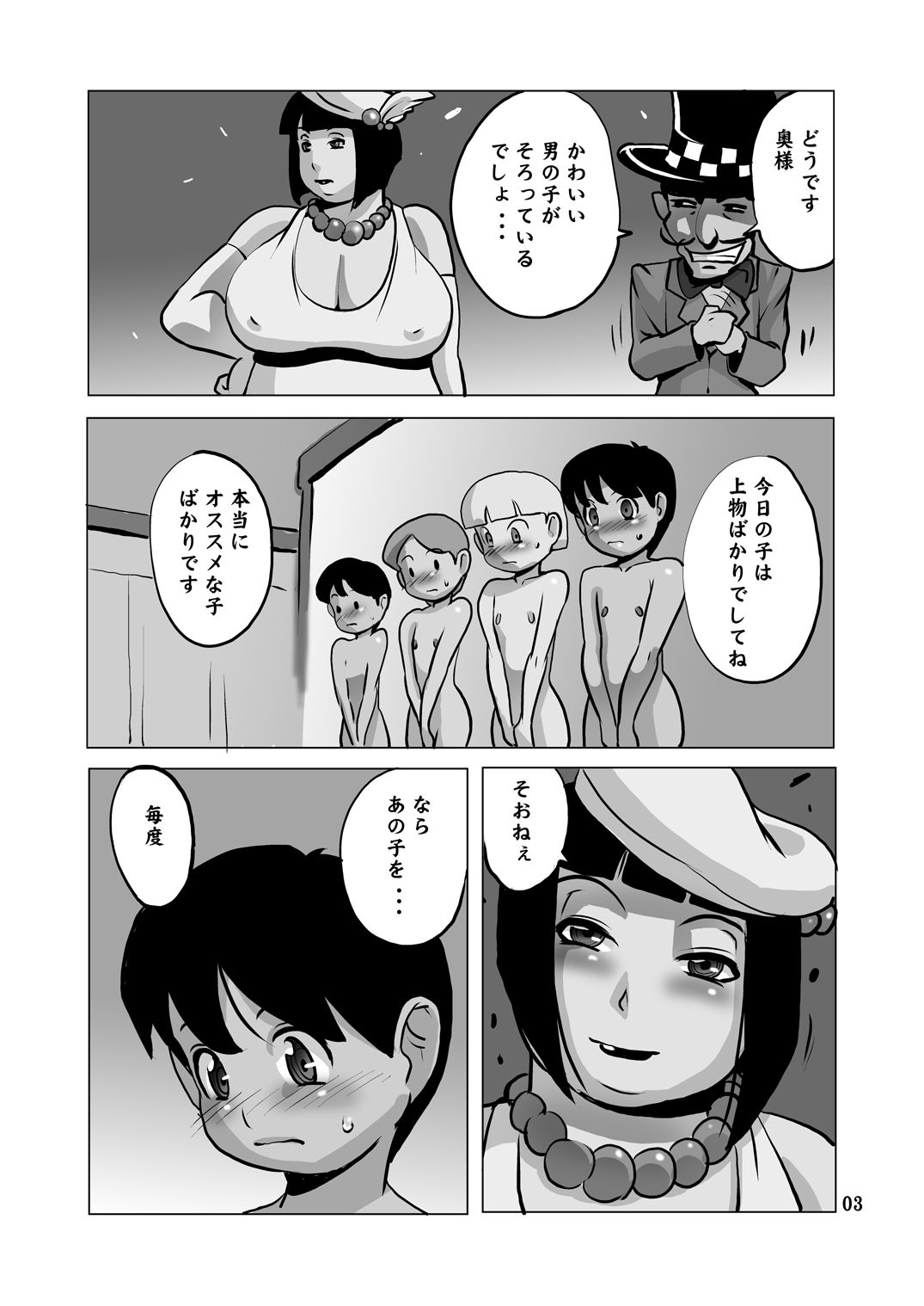Houman Kyonyuu Oku-sama to Shounen page 2 full