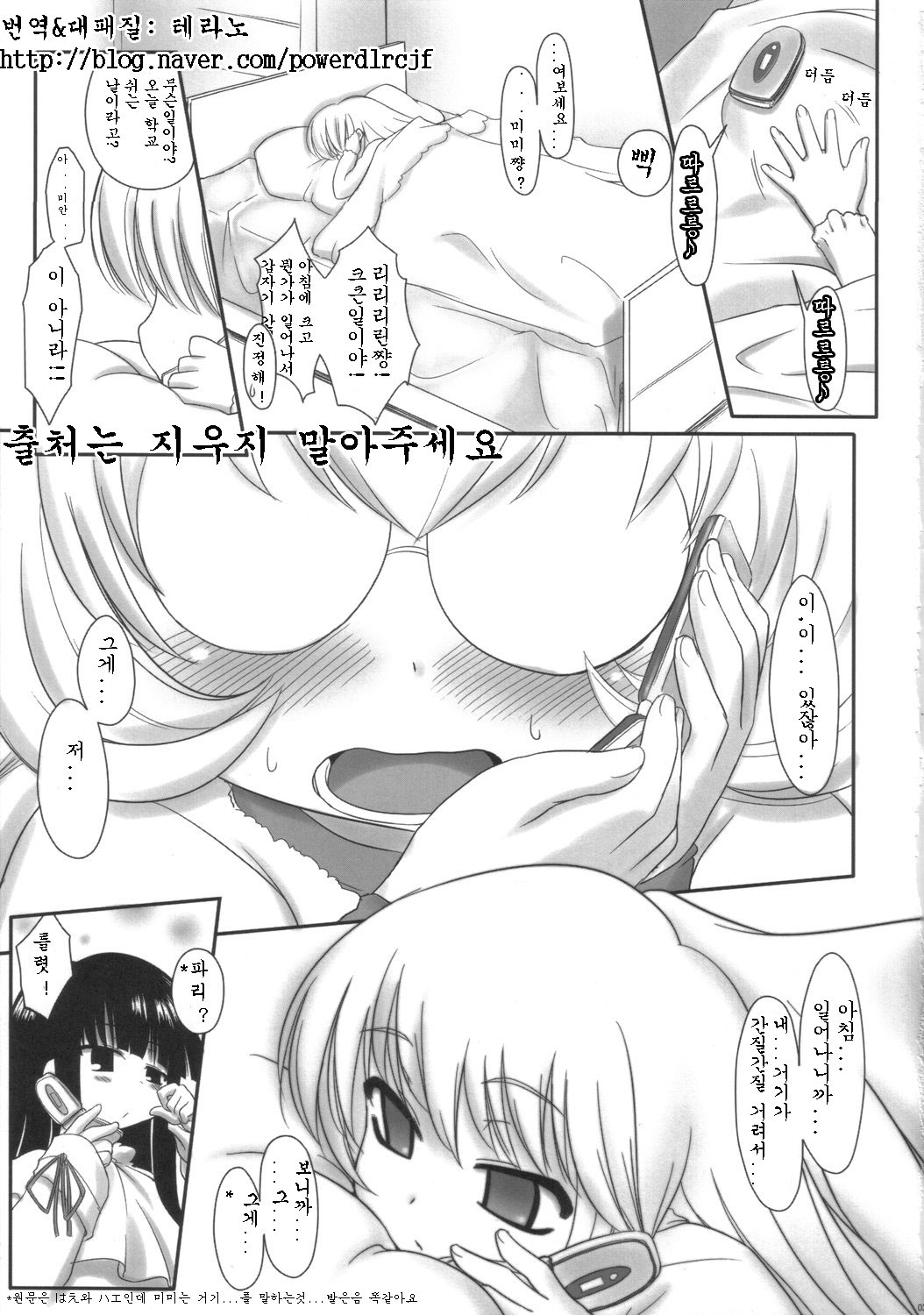 Kodomo no Jikuma! page 2 full