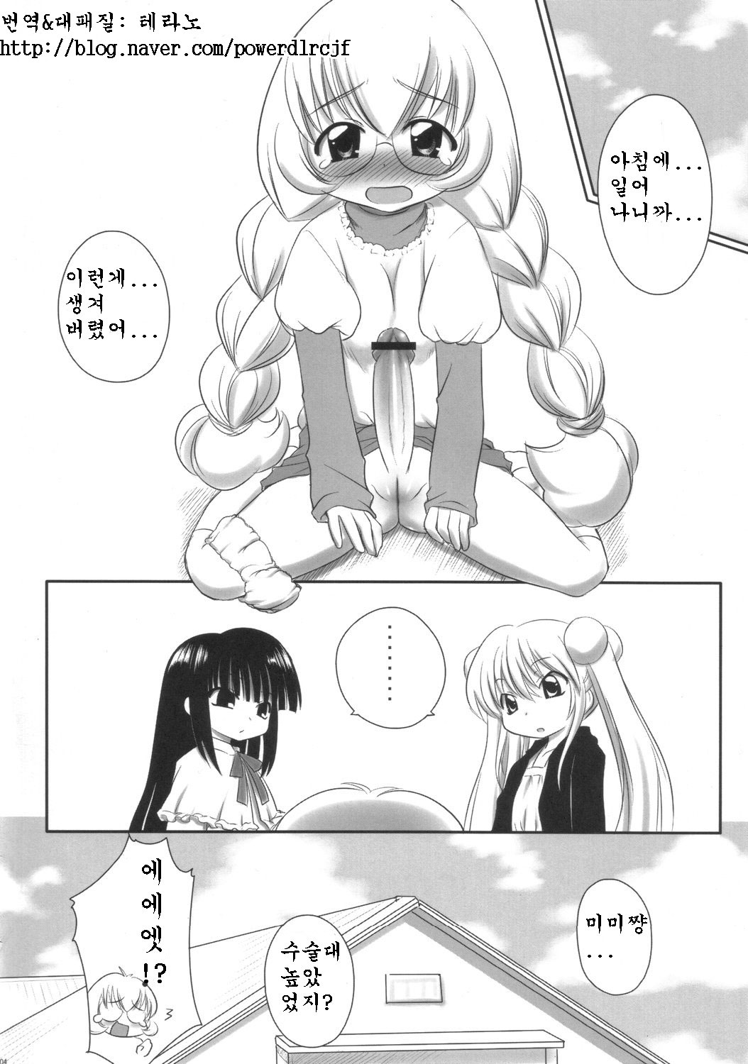 Kodomo no Jikuma! page 3 full