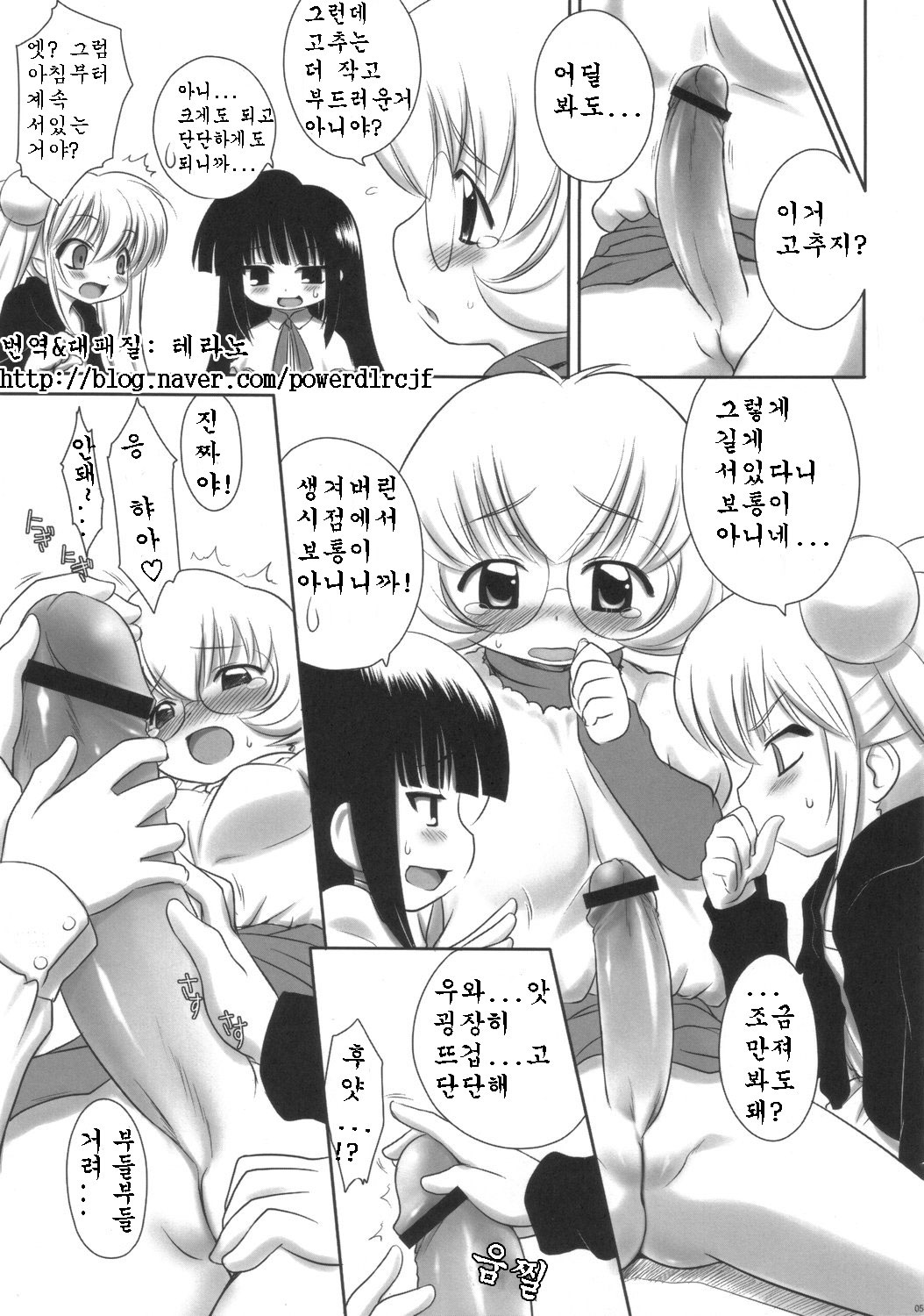 Kodomo no Jikuma! page 4 full