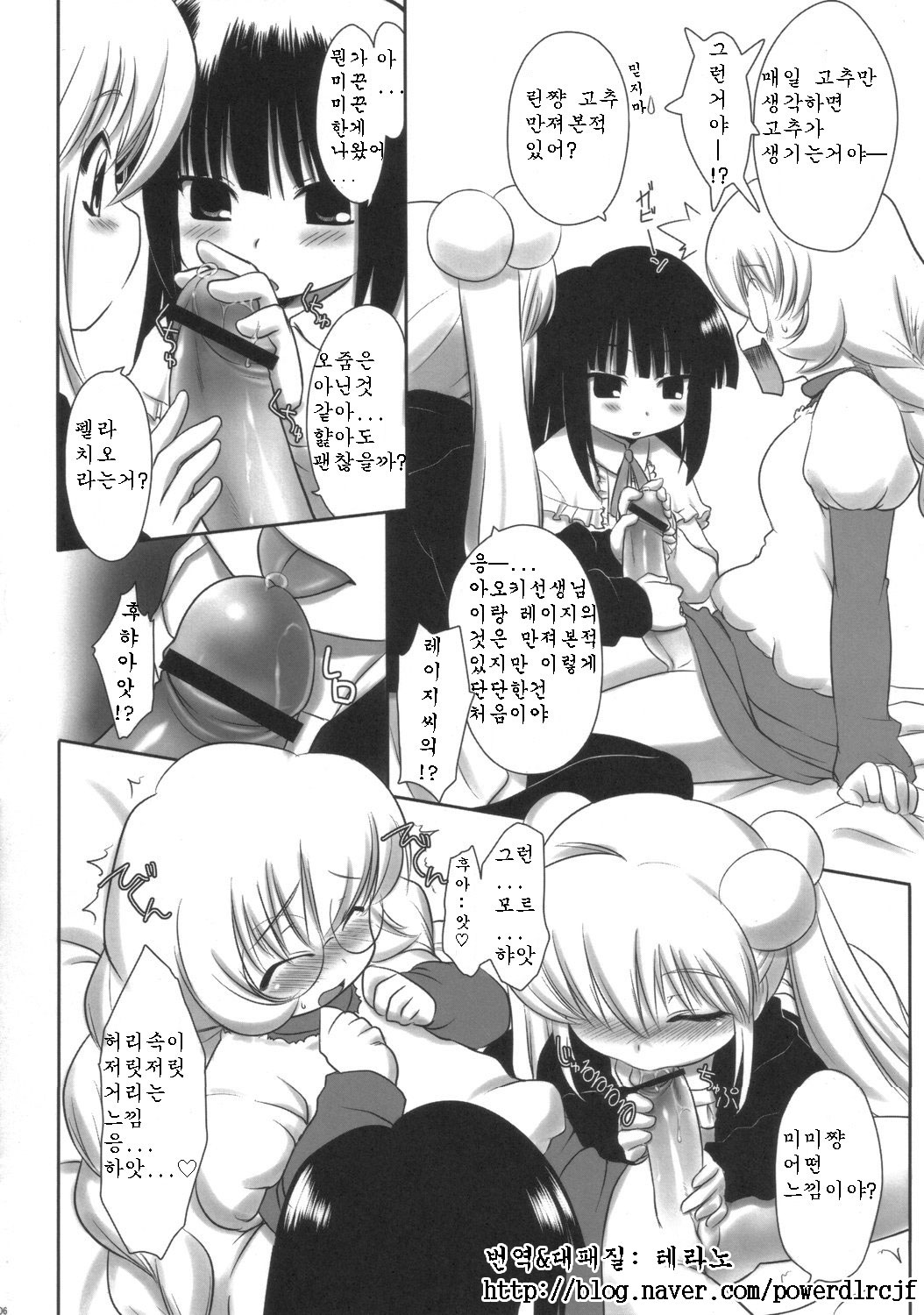 Kodomo no Jikuma! page 5 full