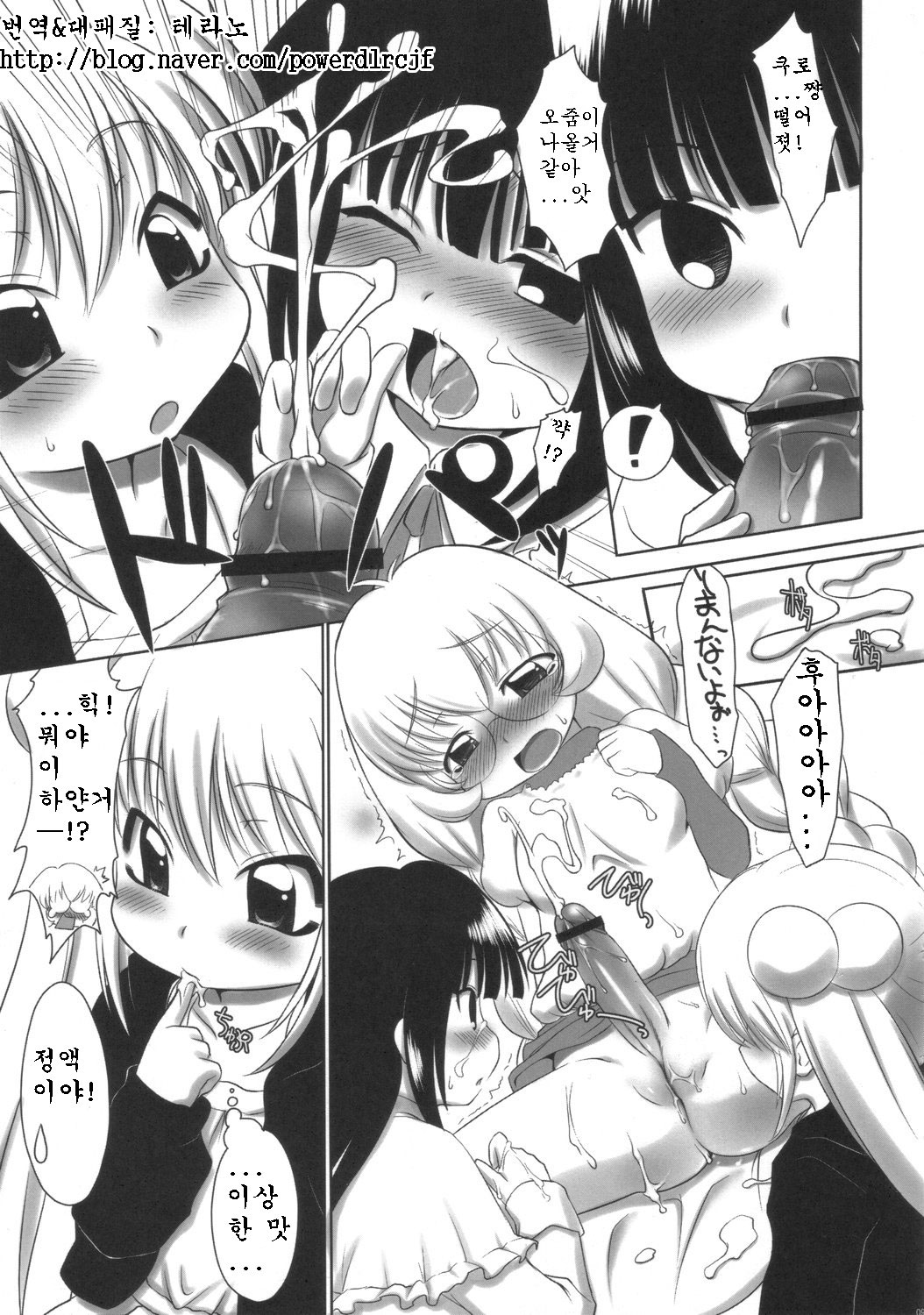 Kodomo no Jikuma! page 8 full