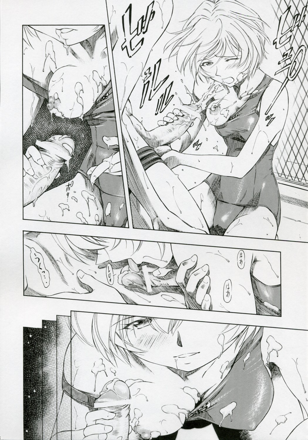 Ayanami Kuro page 5 full
