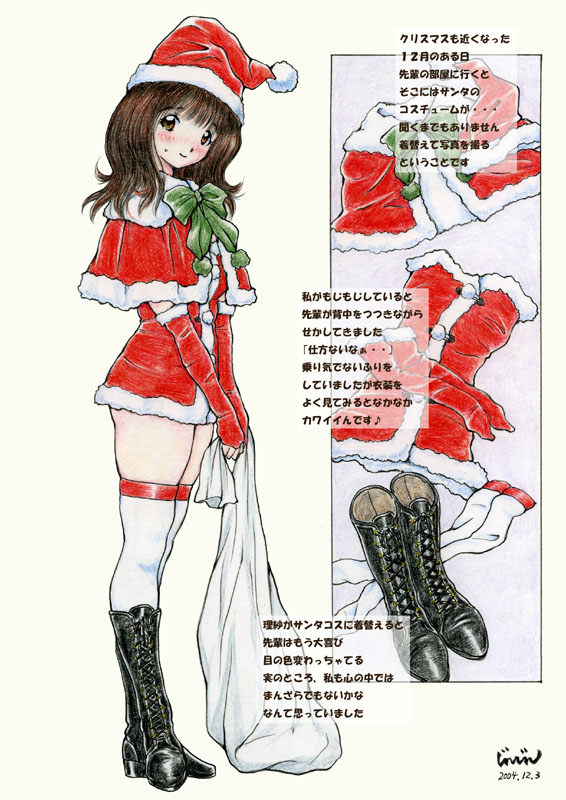 JINJIN - xmasRisa page 3 full
