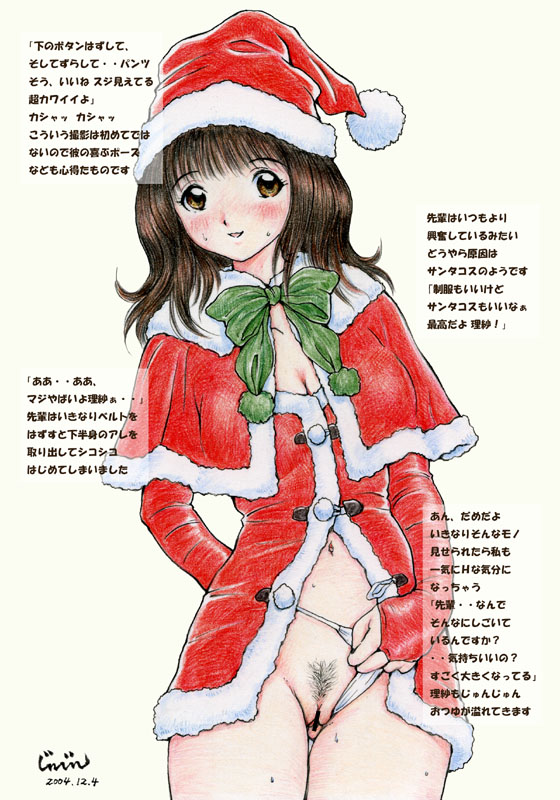 JINJIN - xmasRisa page 4 full