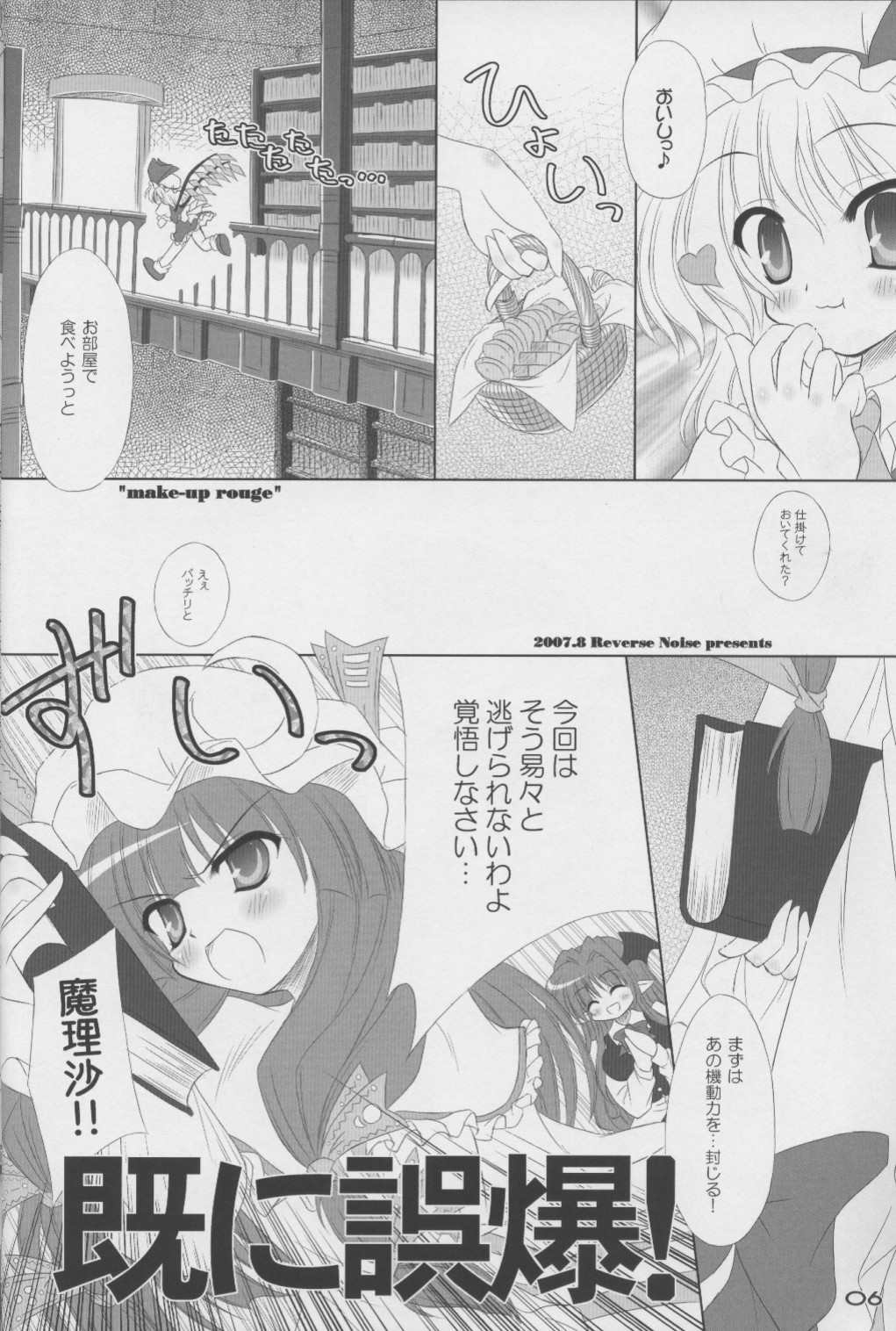 MAKE-UP ROUGE page 4 full
