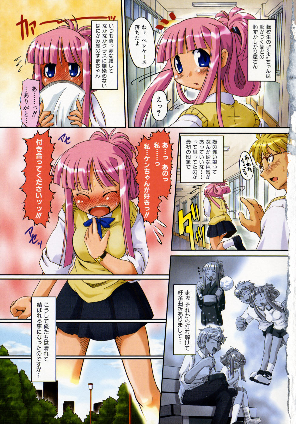 Takuramakan Tenrankai - Taklamakan Exhibition page 5 full