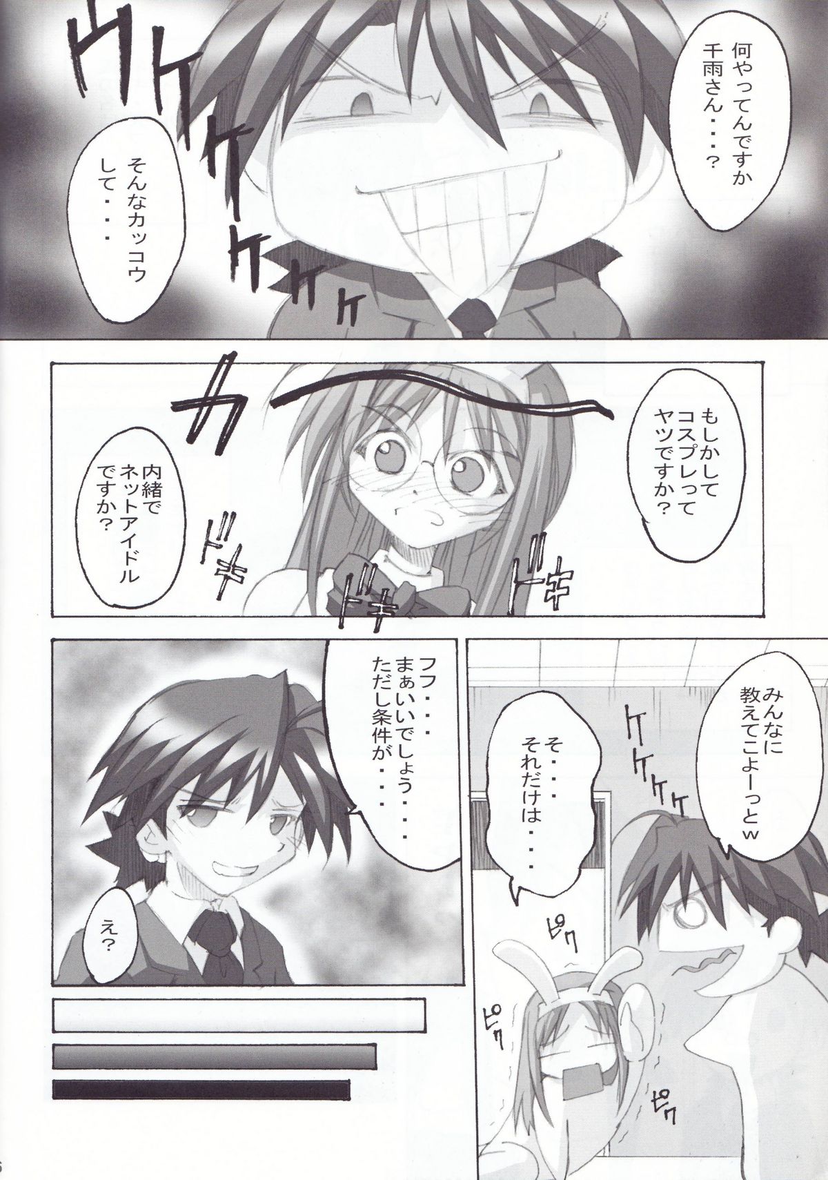 Negimagi! vol. 1 page 5 full