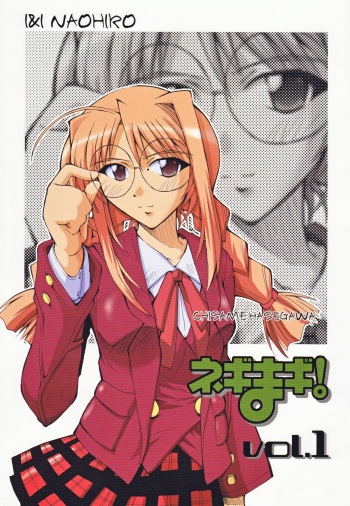 Negimagi! vol. 1 cover