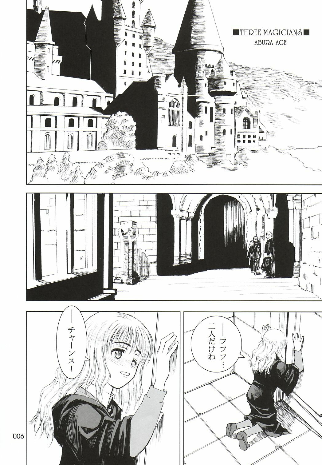 303e vol.05 | Magician Girl edition page 5 full