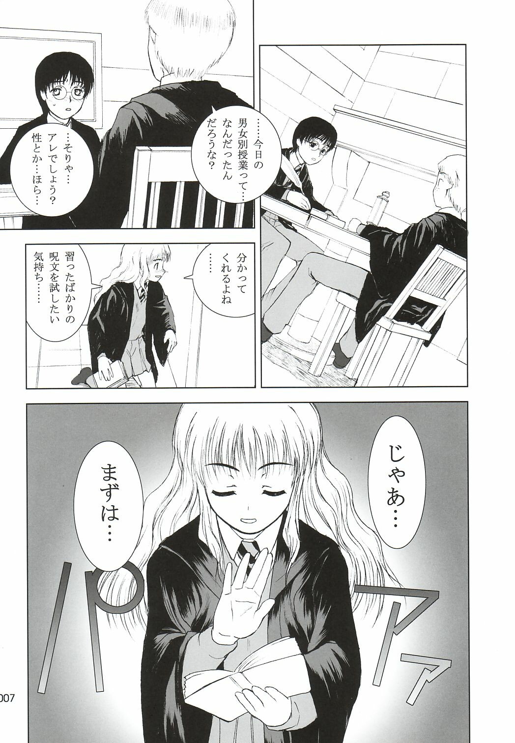 303e vol.05 | Magician Girl edition page 6 full