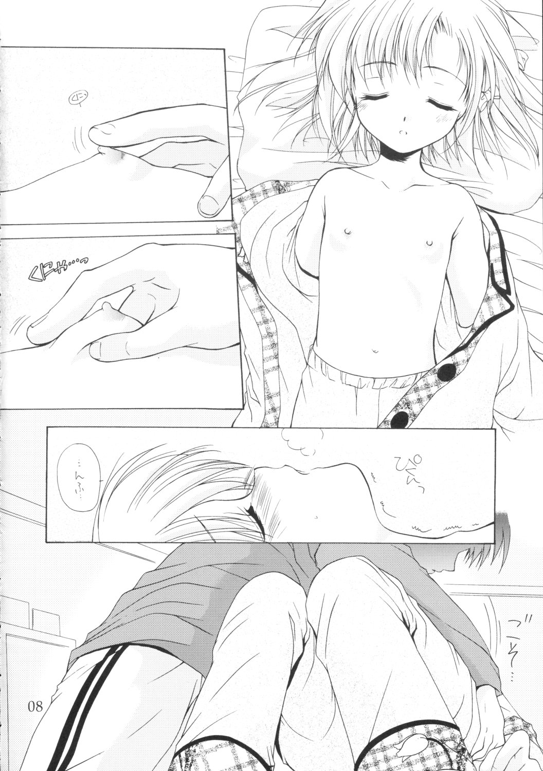 Yousei No Utage 3 page 7 full
