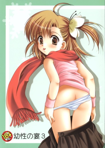 Yousei No Utage 3 cover