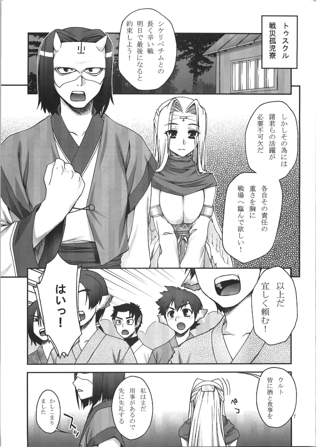 Kabayakiya Sairokushuu PRISM page 7 full