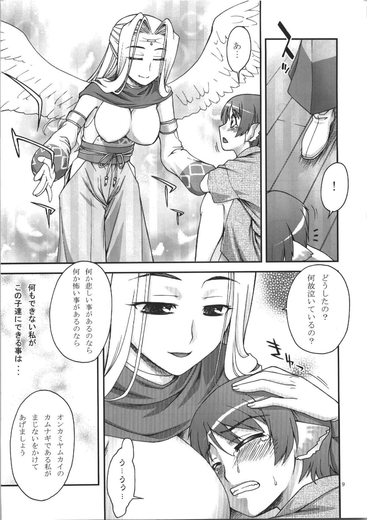 Kabayakiya Sairokushuu PRISM page 9 full