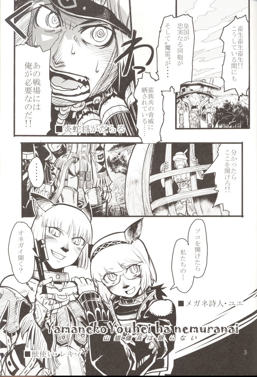 Kuroshiki Vol. 5 page 3 full