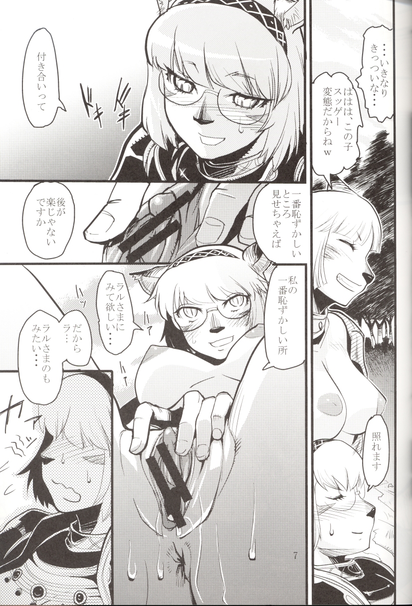 Kuroshiki Vol. 5 page 7 full