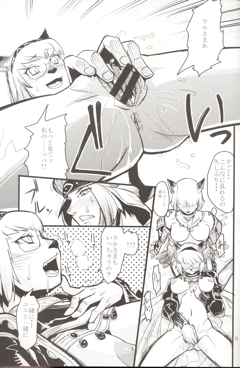 Kuroshiki Vol. 5 page 9 full