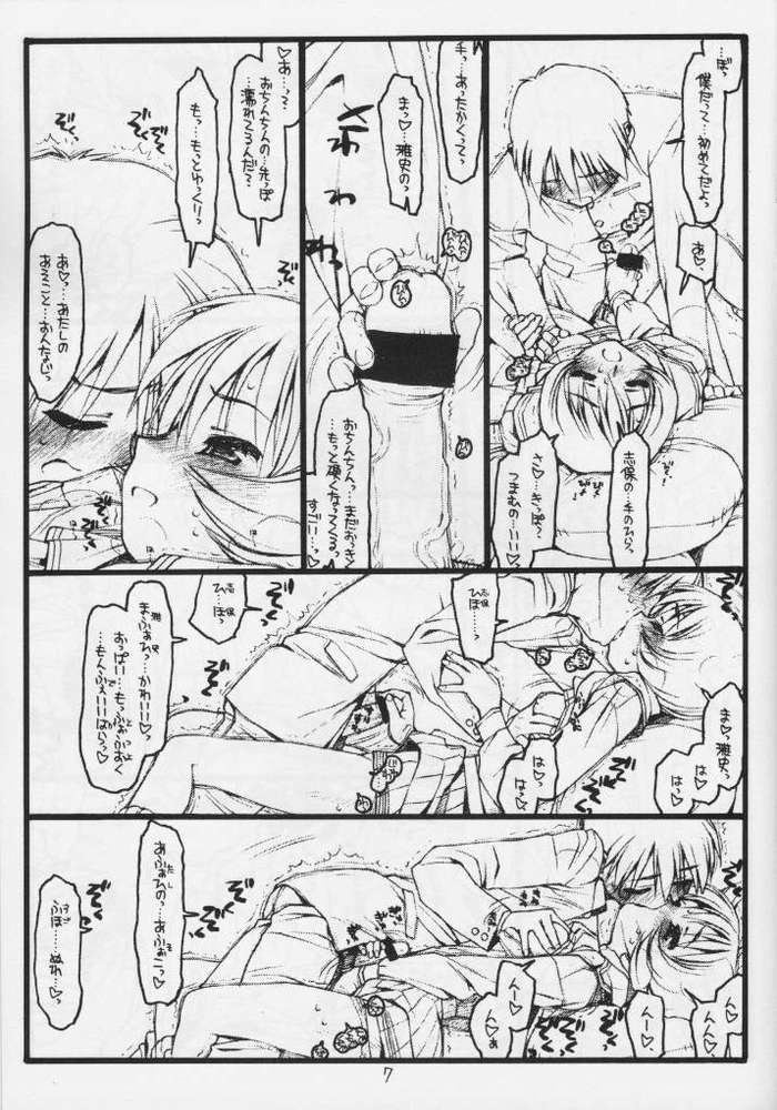 The Other Two. page 6 full