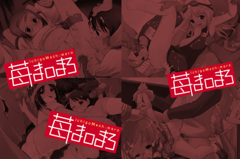 Hanken Chara Shokushu Ryoujoku CG Collection No. 45 Ichigo Ma○maro HaHa CG syu cover