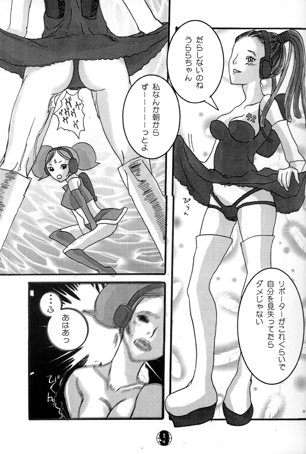 Ulala's XXXXing Report Show!!!! page 9 full