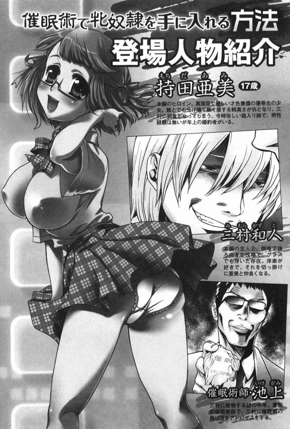 Saiminjutsu de Mesu Dorei wo Teni Ireru Houhou page 9 full