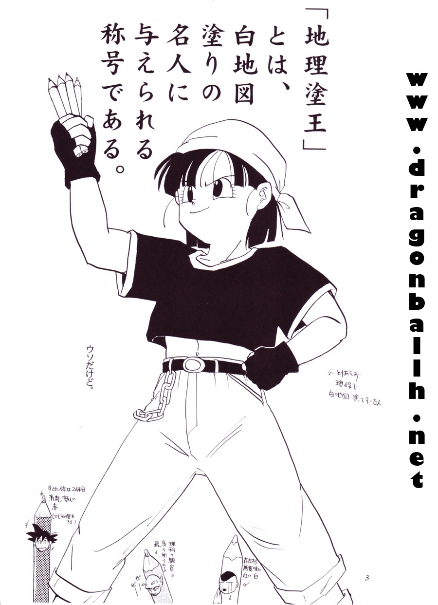 Tirinuruwo page 3 full