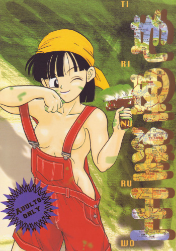 Tirinuruwo cover