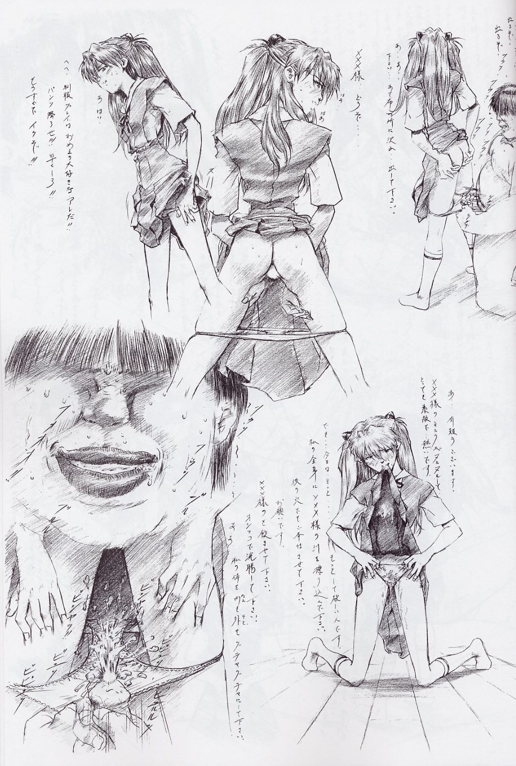 SLAVE ASUKA ～Renewal version～ page 8 full