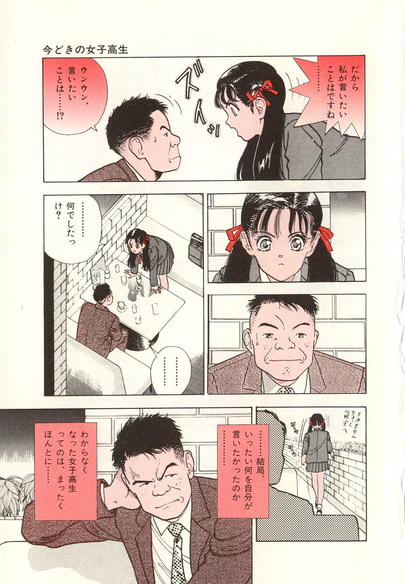 Konai Shasei Vol.04 page 7 full