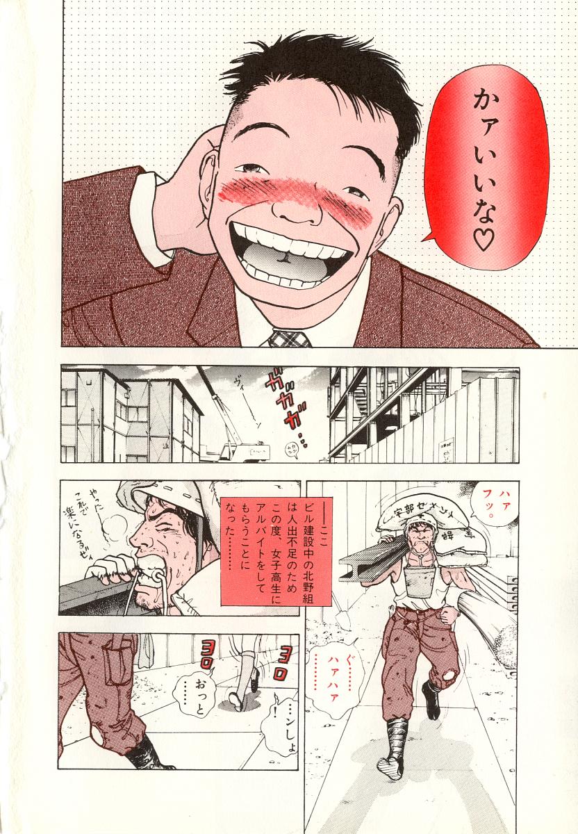 Konai Shasei Vol.04 page 8 full