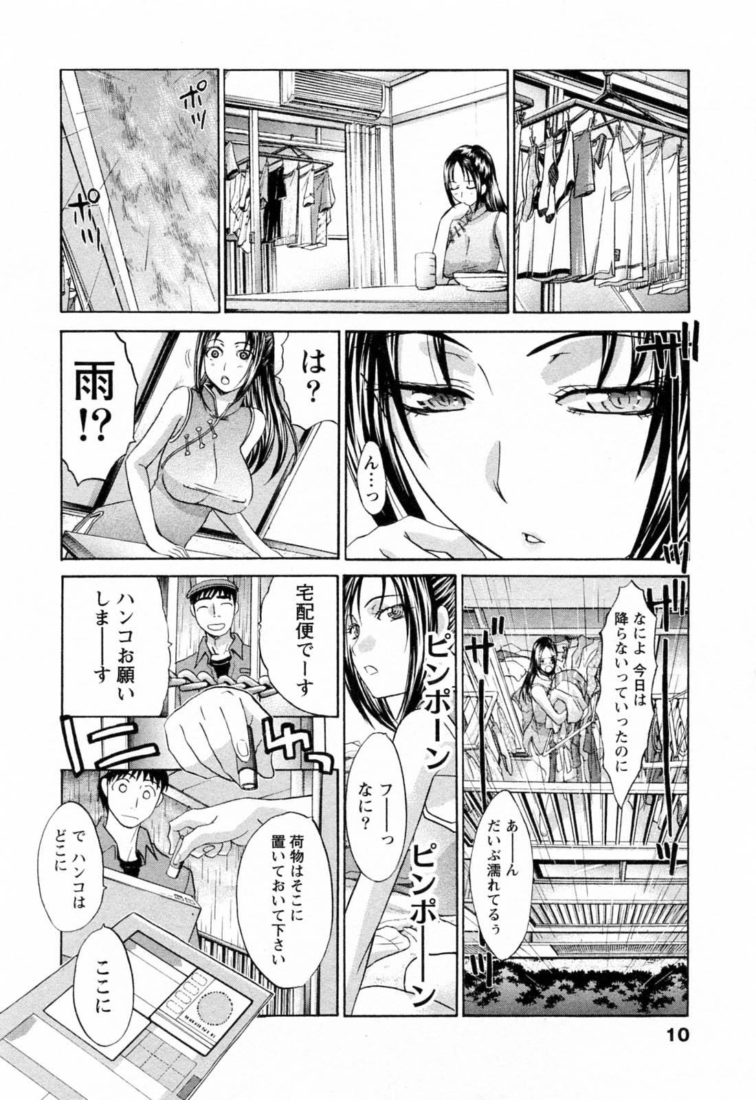Kosu Kano page 10 full
