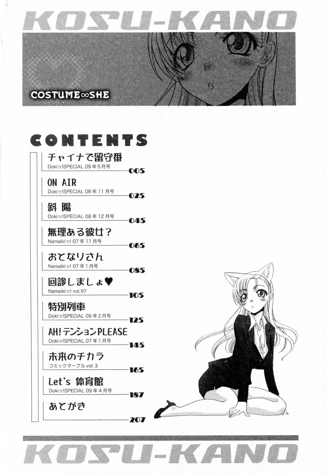 Kosu Kano page 4 full