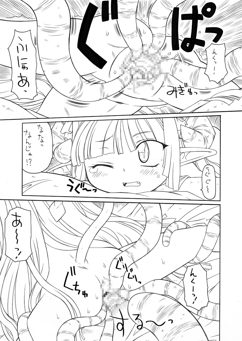 Syokusyu Hime 2 page 5 full