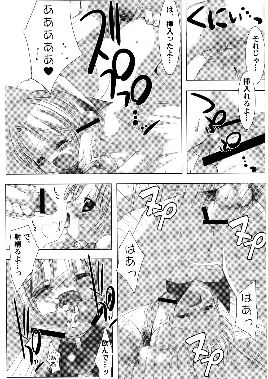 SPERMA ANGELS 2 page 9 full