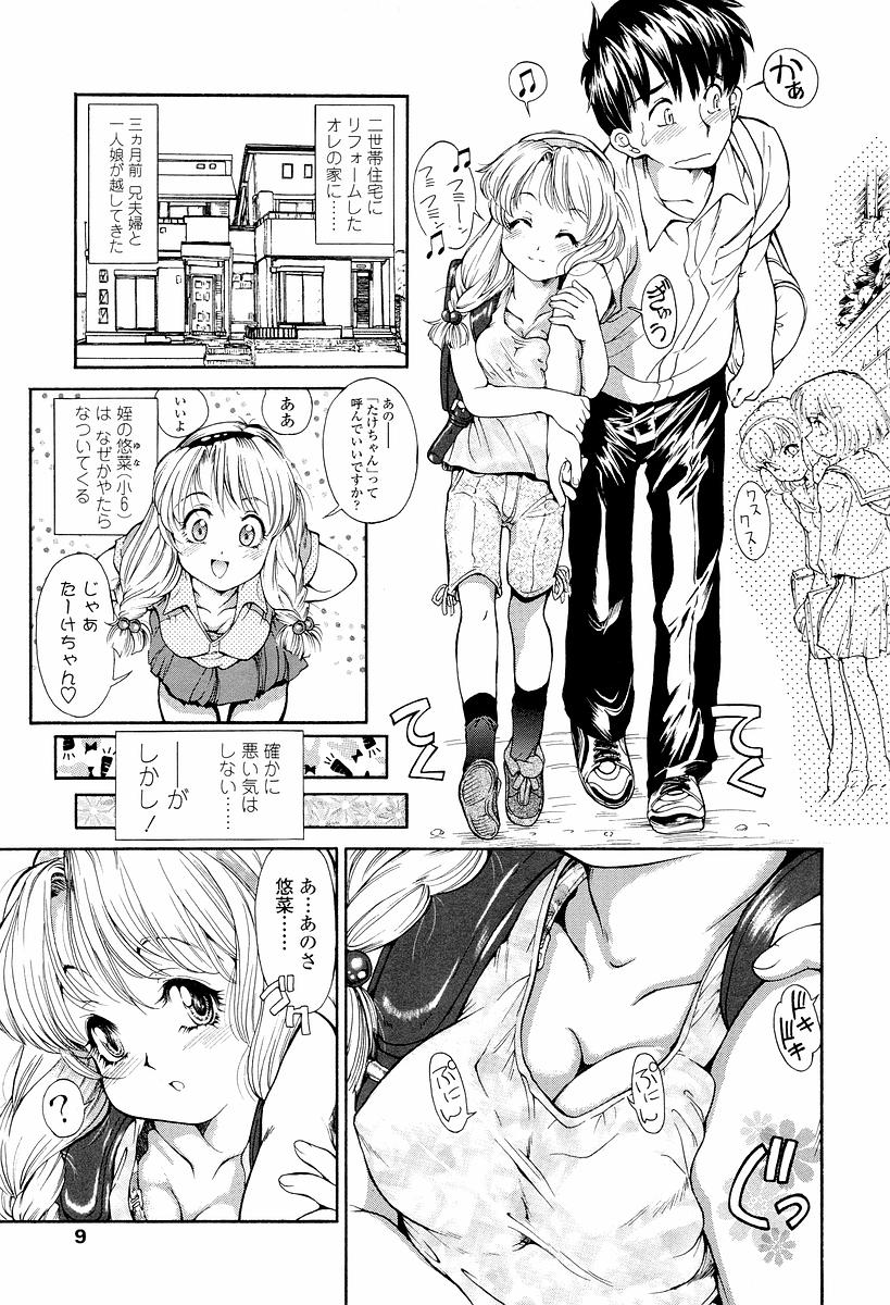 Sodattyauzo page 10 full