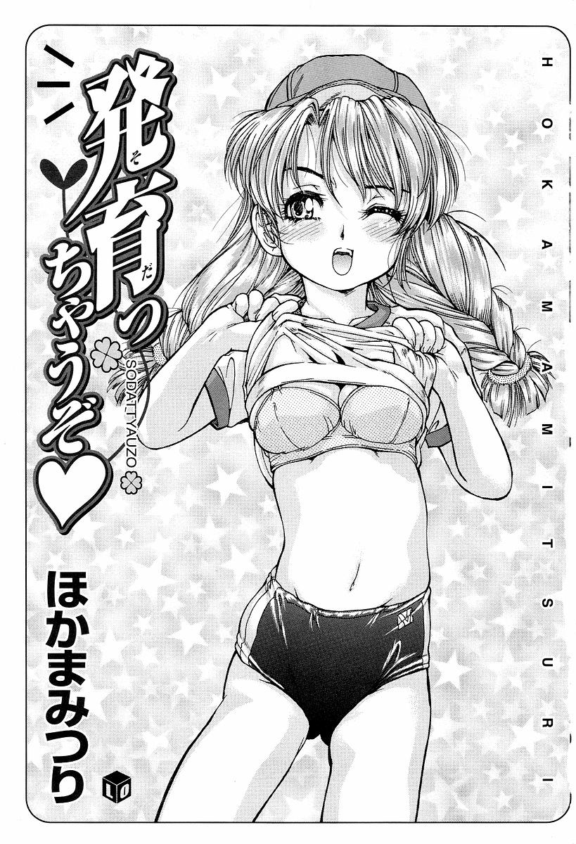 Sodattyauzo page 6 full