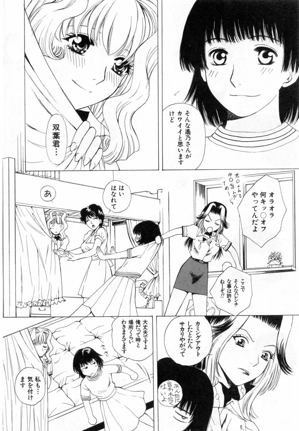 Tonda W Vol.3 page 10 full
