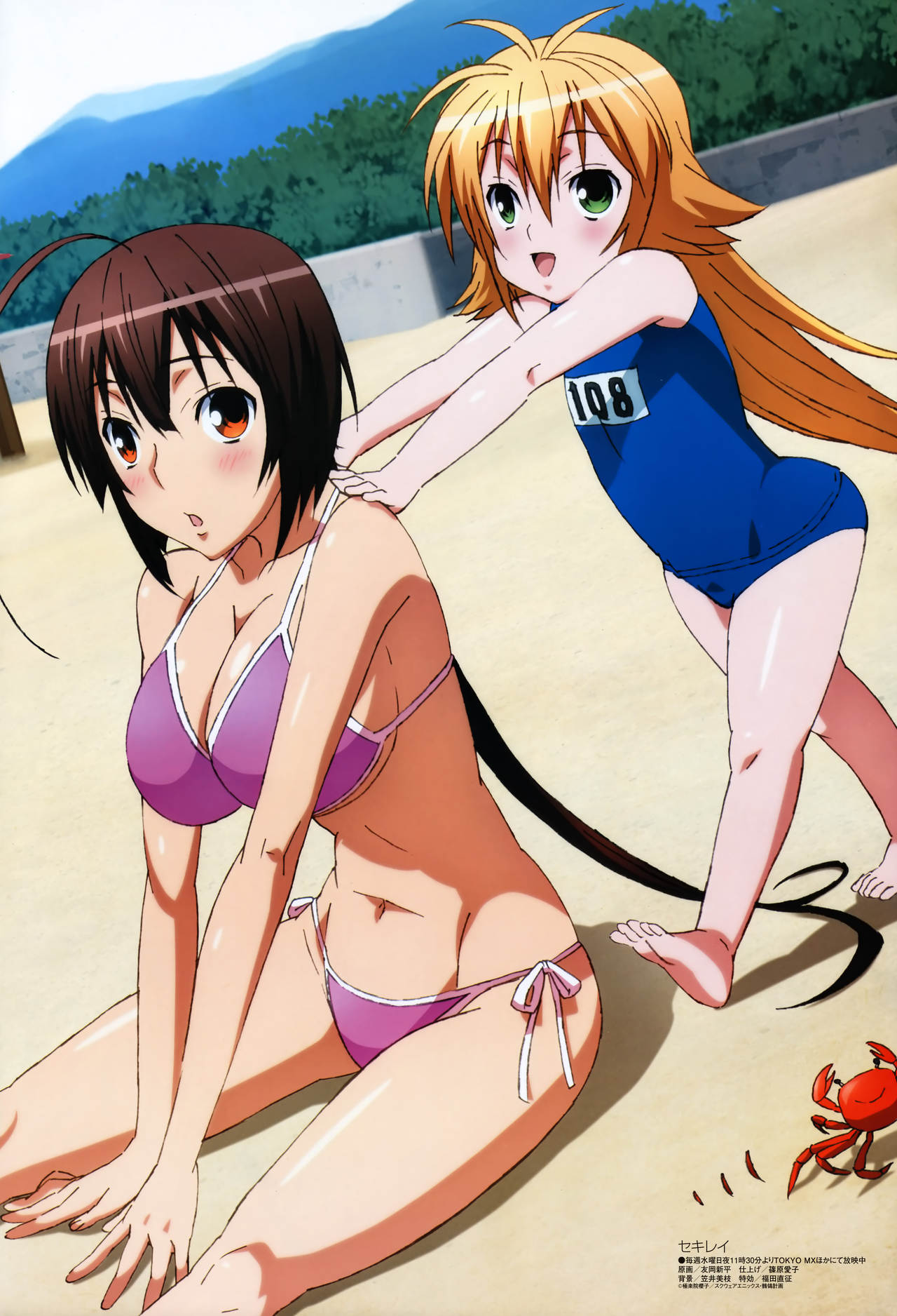 SEKIREI page 10 full