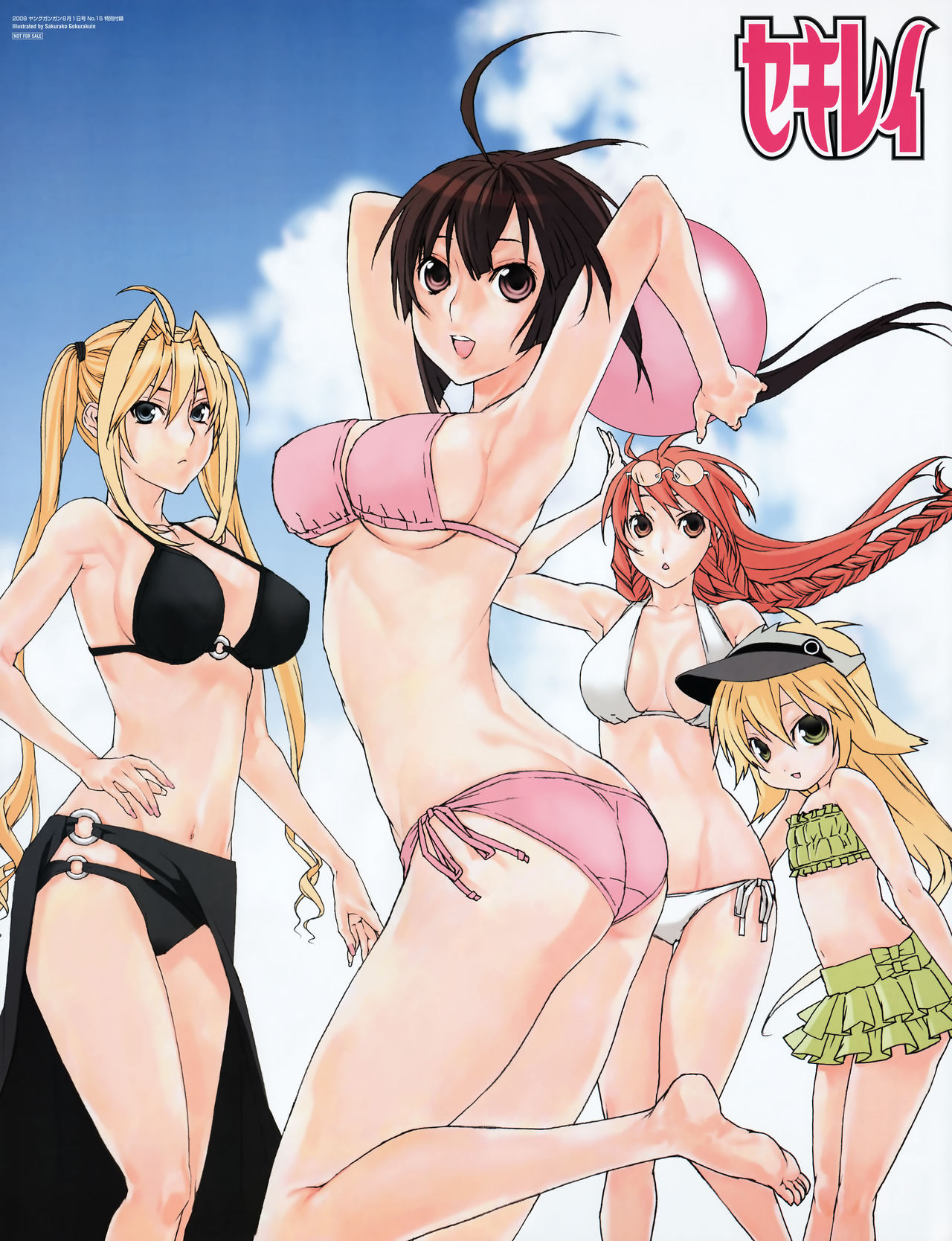 SEKIREI page 7 full
