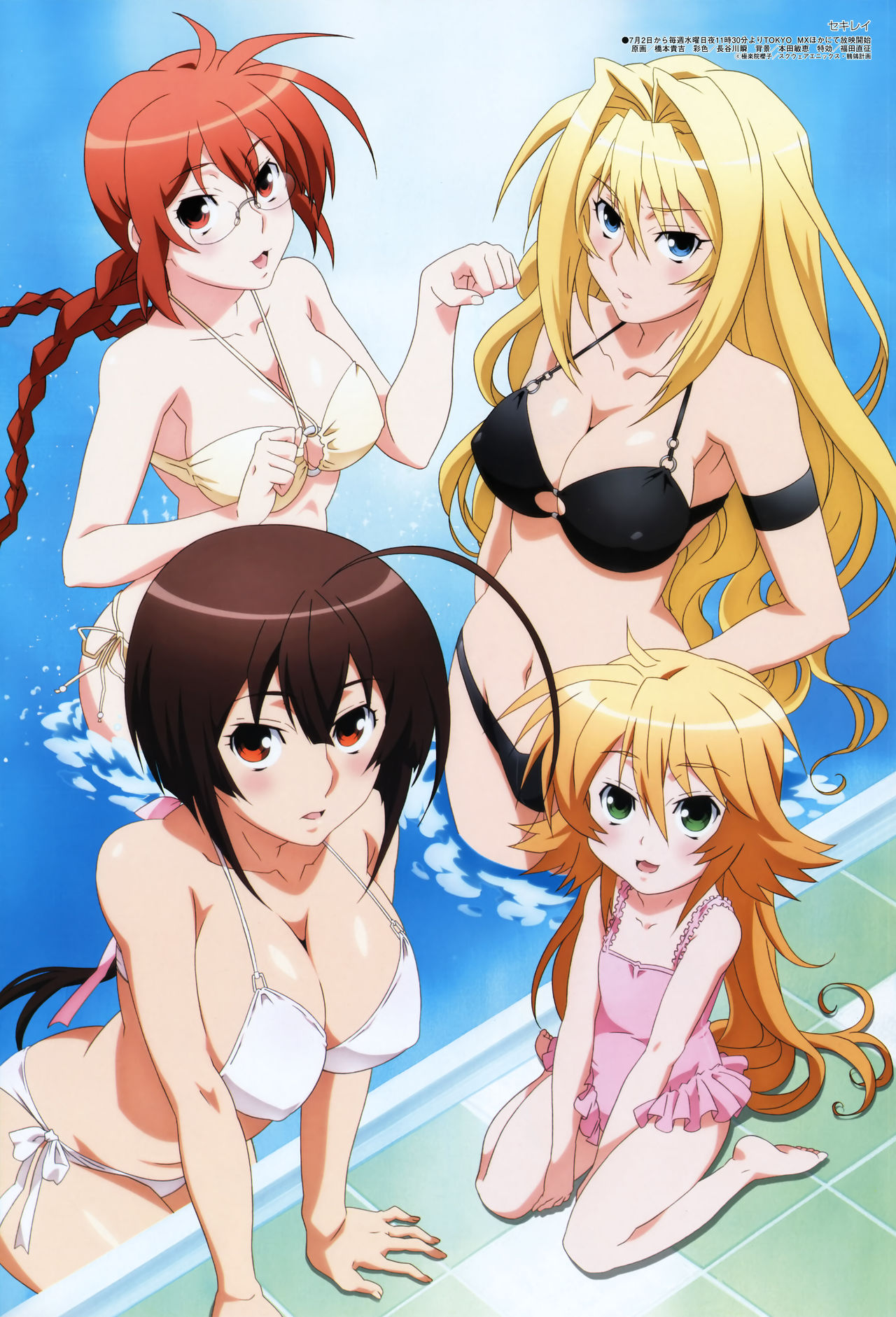 SEKIREI page 9 full