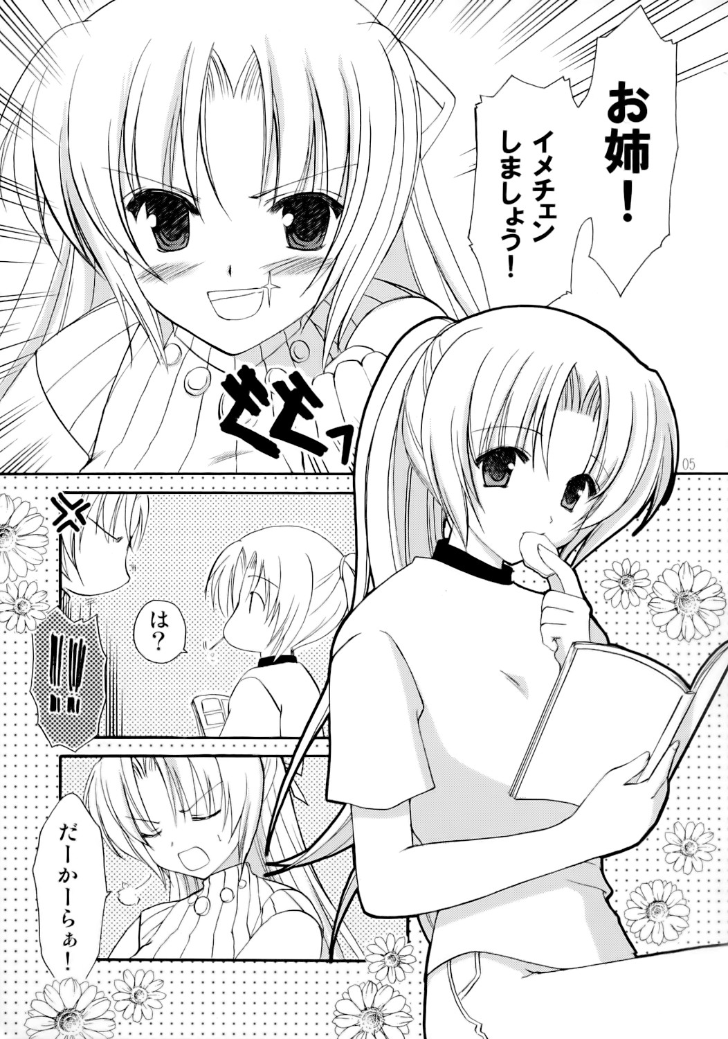 TAKE OUT! page 4 full