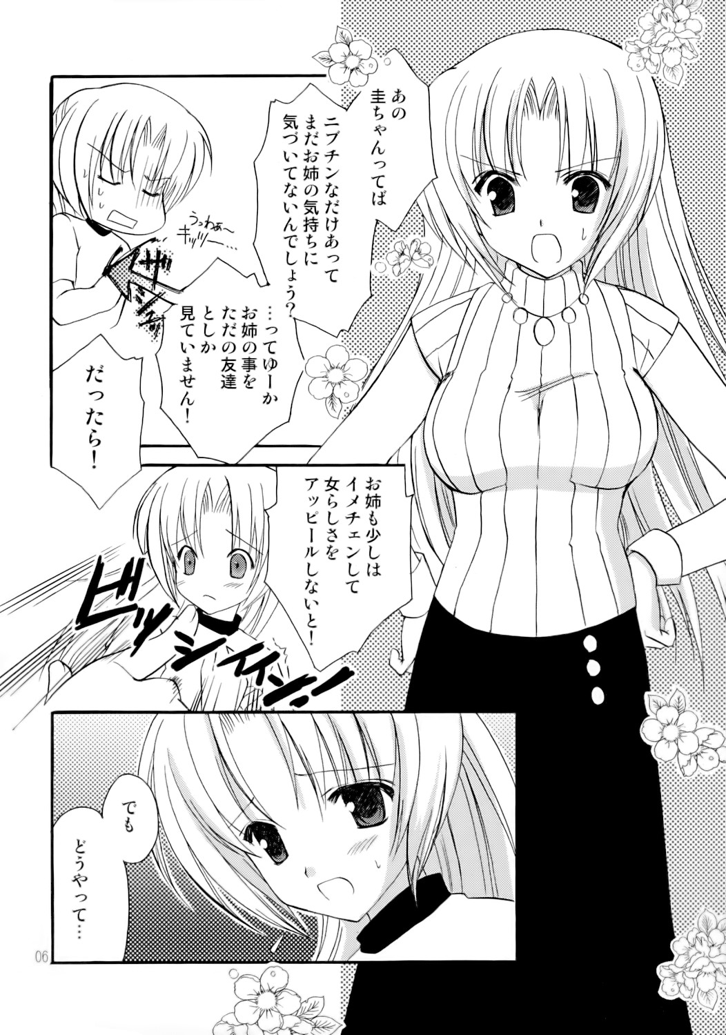 TAKE OUT! page 5 full