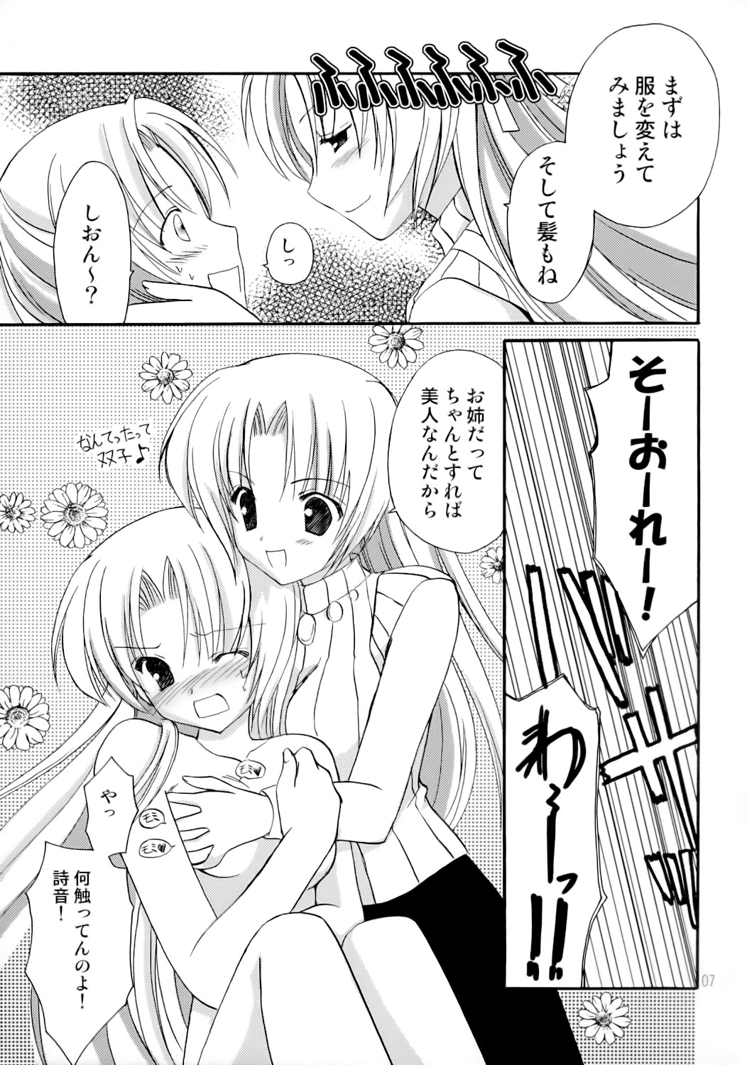 TAKE OUT! page 6 full