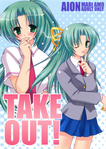 TAKE OUT! cover